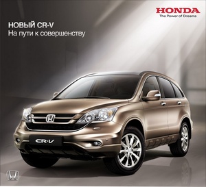 Новая модель CR-V 27 и 28 марта в HONDA на Новосибирской!